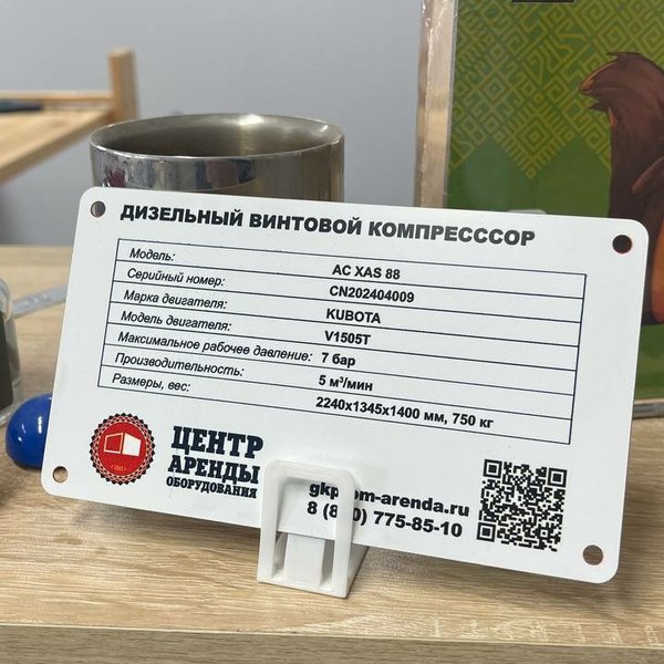 Шильд на дизельный винтовой компрессор